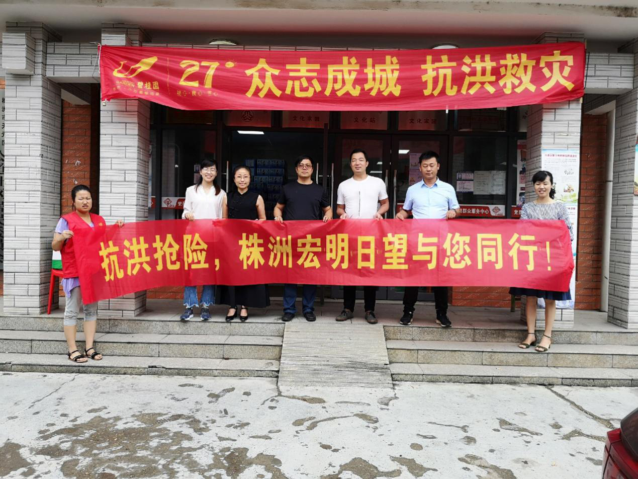 乐动在线官网(中国),宏明乐动在线官网(中国),株洲电子科技,湖南乐动在线官网(中国),株洲乐动在线官网(中国),乐动在线官网(中国)