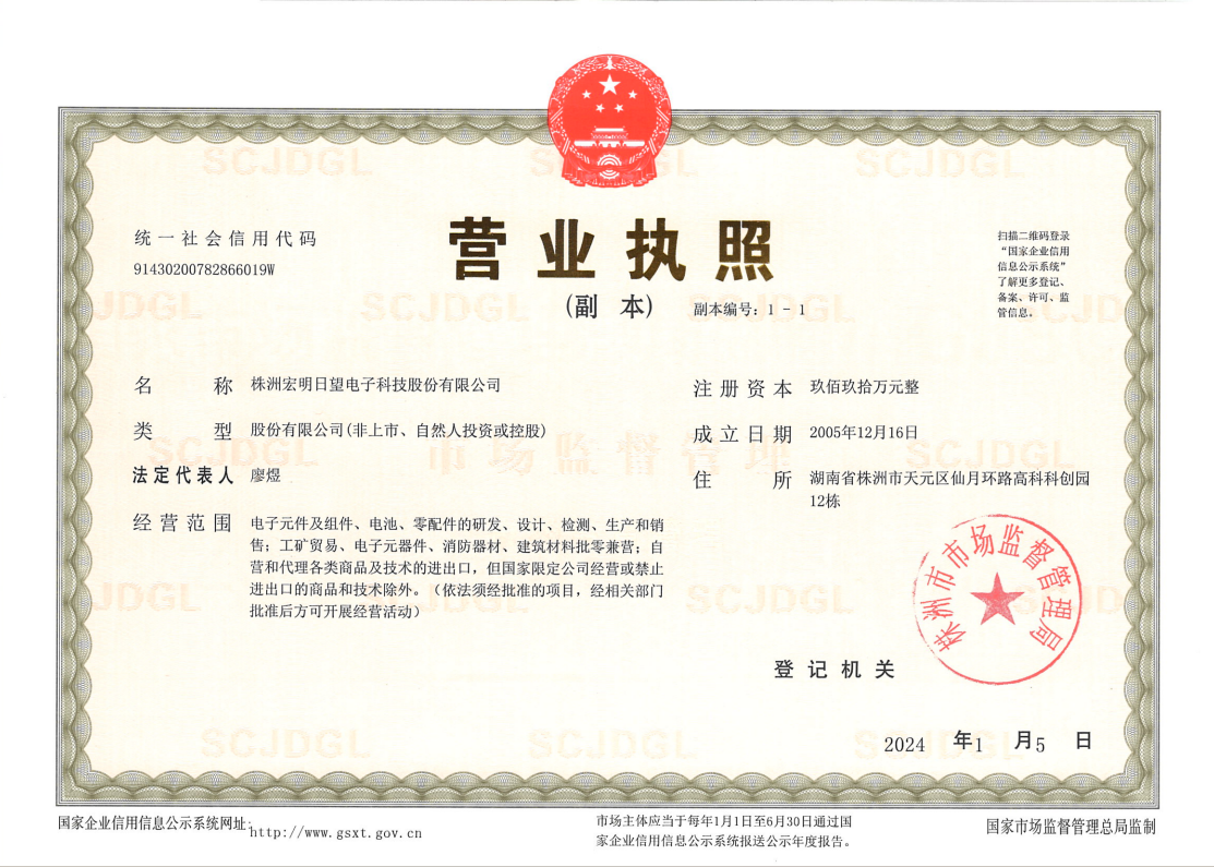 乐动在线官网(中国),宏明乐动在线官网(中国),株洲电子科技,湖南乐动在线官网(中国),株洲乐动在线官网(中国),乐动在线官网(中国)